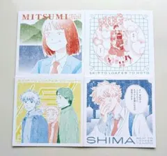 スキップとローファーと能登 スタンプ風ミニカード 全4種セット