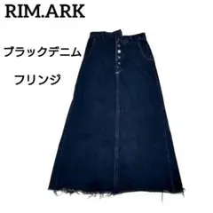 RIM.ARK フリンジ ブラックデニム ロングスカート フレア ボタンフライのサムネイル