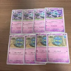 ポケモンカード ドータクン ドーミラー 8枚セット