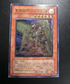 遊戯王 剣闘獣アレクサンデル レリーフ - メルカリ
