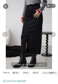 AZUL by moussyデニムスカート