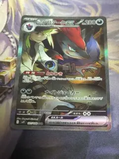 NのゾロアークEX SAR バトルパートナーズ