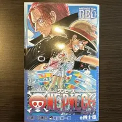 ONE PIECE FILM RED 巻四十億 ジャンプ コミックス
