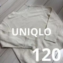UNIQLOユニクロトレーナー120