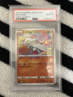 PSA10 】レシラム AS4aシャイニースター V 021/190 - メルカリ