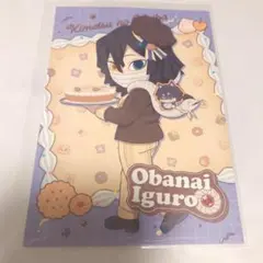 伊黒小芭内 バレンタイン＆ホワイトデー2025 後期 ポストカード