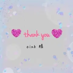 oink プロフ必読様　専用★　アルファベットビーズ