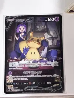 ミミッキュV CSR S8b VMAXクライマックス 233/184