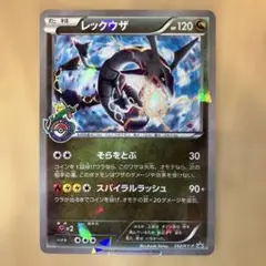 2026年最新】レックウザ プロモ スカイツリーの人気アイテム - メルカリ