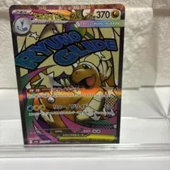 2026年最新】メガカイリューex maの人気アイテム - メルカリ