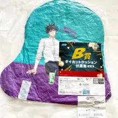 呪術廻戦/伏黒恵/ダイカットクッション/セガラッキーくじ