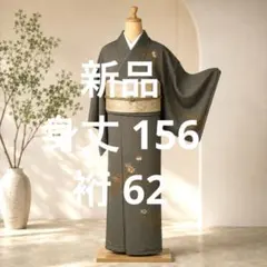 新品 訪問着 上品可愛い 刺繍 金彩 くすみカーキ しっとり パールトーン加工