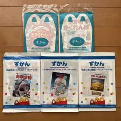 麥當勞 快樂兒童餐 圖鑑 5冊套組 麥當勞 繪本 全新未使用