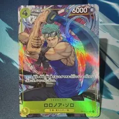 ワンピースカードゲーム ロロノア・ゾロ SR パラレル OP15-113