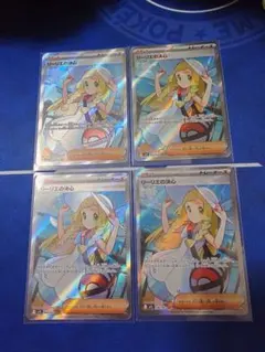 リーリエの決心 SR2枚セット ポケモンカード - メルカリ