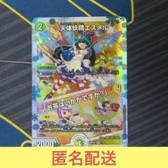 2026年最新】エスメル 神アートの人気アイテム - メルカリ