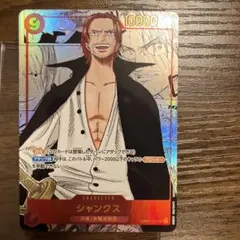 2026年最新】OP01-120 シャンクス パラレルの人気アイテム - メルカリ