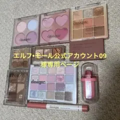 dasique アイシャドウパレット含む ７点 まとめ売り