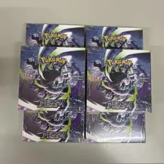 ポケモンカードゲーム アビスアイ 拡張パック 6BOXセット