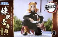 鬼滅の刃 プレミアムちょこのせフィギュア 煉獄杏寿郎　柱合会議 【未開封】