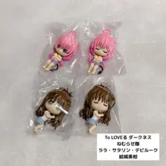 To LOVEる ダークネス ララ・サタリン・デビルーク 結城美柑 ねむらせ隊