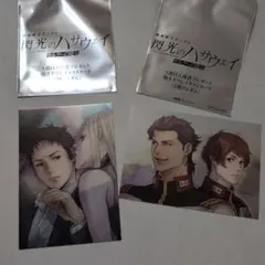 閃光のハサウェイ　キルケーの魔女　入場特典　2枚セット
