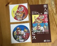 【限定】エビスビールｘ荒木飛呂彦 コラボ コースター　2点セット