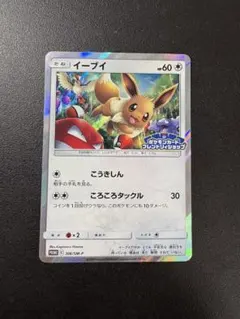 イーブイ：フレンドリィショップキャンペーン PROMO SM-Pプロモ 306