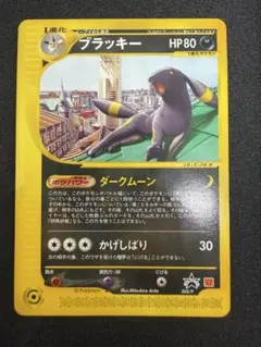 ブラッキー マクドナルド プロモ ポケモンカード 025/P - メルカリ