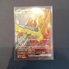 ロケット団のファイヤーex SR