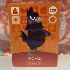 どうぶつの森　amiiboカード　第3弾　225 クロベエ