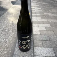 十四代 空瓶 1.8Lのサムネイル