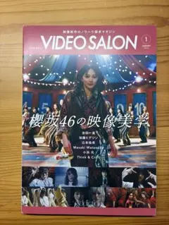 VIDEO SALON 2026/1