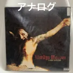レア　Marilyn Manson HOLY WOOD レコード lp アナログ