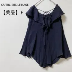 【美品】カプリシュレマージュ　楊柳ガーゼフリルVネックブラウス　長袖　シアー　黒のサムネイル