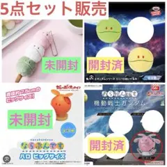 □ 新品未使用 /開封済み□ガンダム ハロ 年代物 ○手足引き出しタイプ
