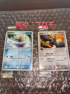 アメタマ　オオスバメ　meijiポケカ プロモ 未開封