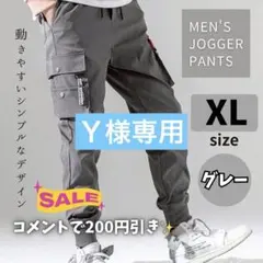 ジョガーパンツ XL カーゴパンツ ジャージ スェット チノパン ズボン グレー