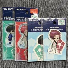 セリア ブルーロック アクスタ ダイカットステッカー 糸師凛 糸師冴 4点