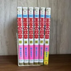 2025年最新】王家の紋章 68巻の人気アイテム - メルカリ