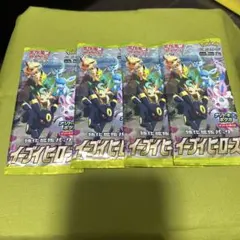 イーブイヒーローズ 未開封パック 4つセット
