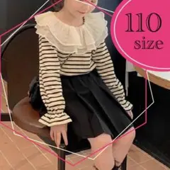 女の子　秋　トップス　ボーダー　ブラウス　ロンT シアー　レース　襟　長袖