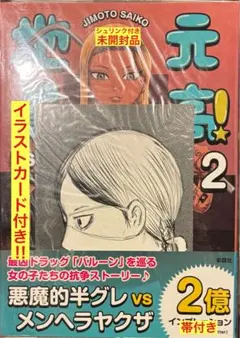 地元最高！ 1-8巻セット usagi アニメ化 - メルカリ