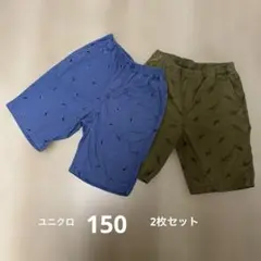 ユニクロ 半ズボン 150 2枚セット　ハーフパンツ　ジュニア