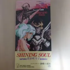 天空戦記シュラト 清水咲斗子 SHINING SOUL 砂塵の迷図 - メルカリ