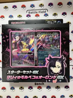【未開封新品】スターターセットex マリィのモルペコ&オーロンゲex