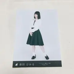 櫻坂46 欅坂46 森田ひかる 生写真 イオンカード 特典
