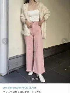 マシュマロ女子ロングカーディガン NICE CLAUP