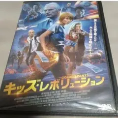 キッズ・レボリューション DVD／ジャケットケース付き