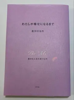 2026年最新】吉川ひなのの人気アイテム - メルカリ